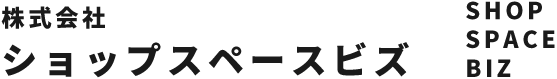 イベント企画のポイントや流れ、イベントスペースの確保なら | ショップスペースビズ